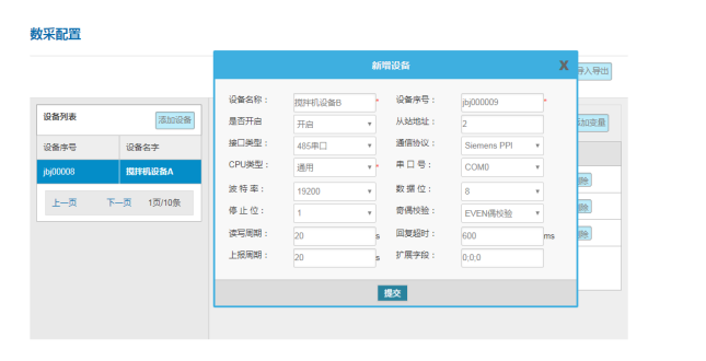 PayPal贝宝官网网关配置