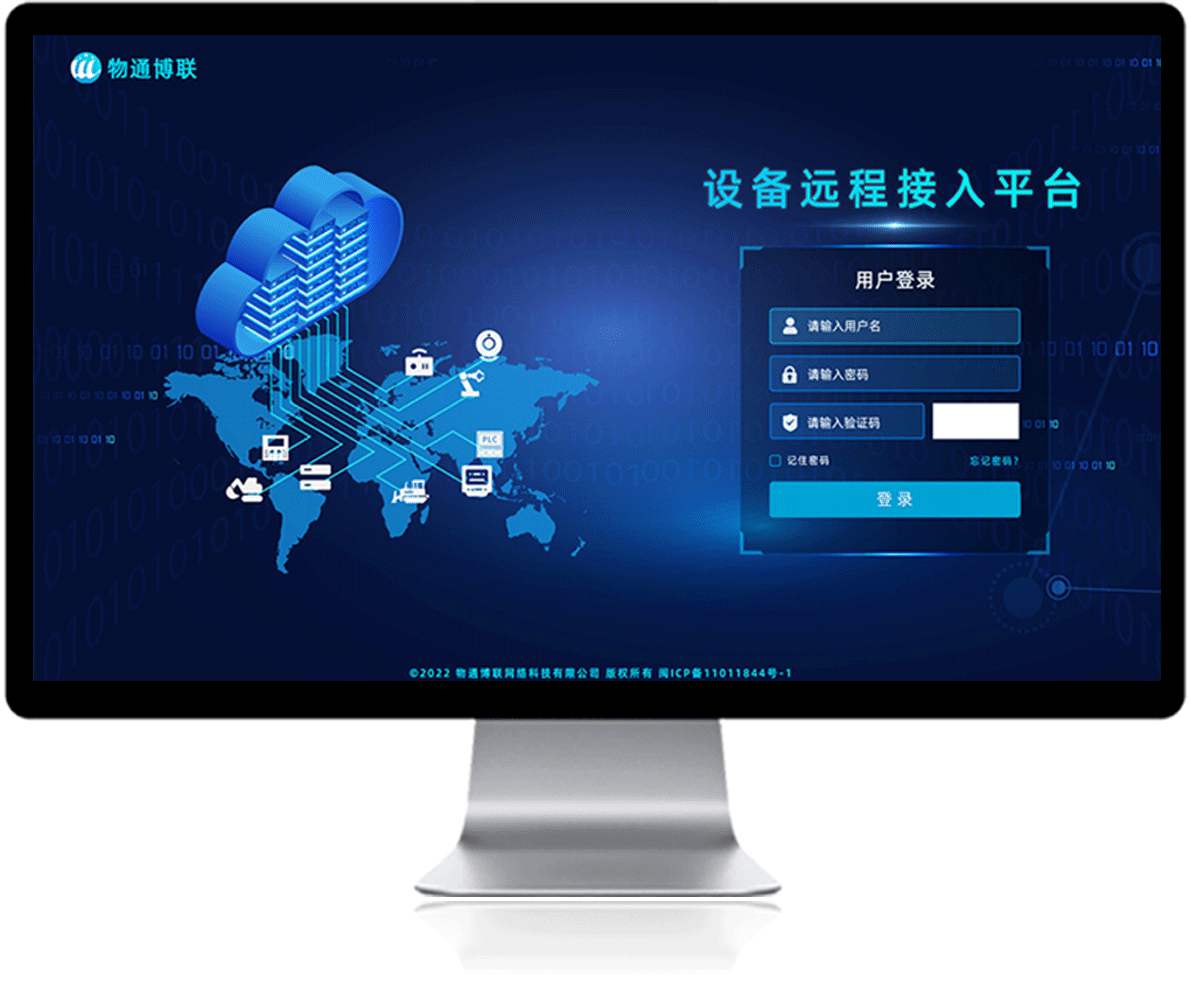 PayPal贝宝官网设备远程接入平台