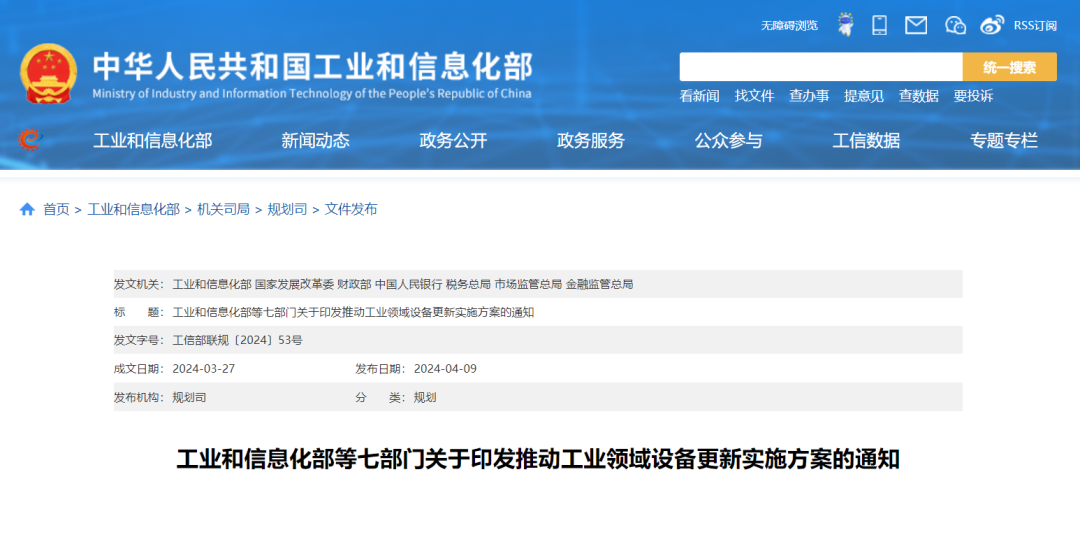 PayPal贝宝官网持续响应工业领域设备更新政策，助力工业企业数字化智能化升级